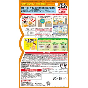 초파리 무엔다 80푸시 38ml 다이니혼죠추기쿠