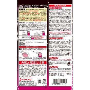 거미줄 저지 킨쵸르 제트 450ml 다이니폰죠충기쿠