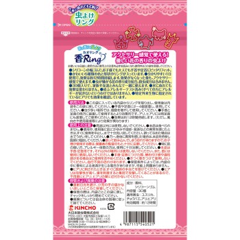 벌레퇴치 향 링 핑크 (천연정유 배합 살충성분 미사용) 30개 입