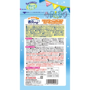 벌레 퇴치 향기 링 블루 (천연 정유 배합 살충 성분 불사용) 30개입 다이니혼제충국