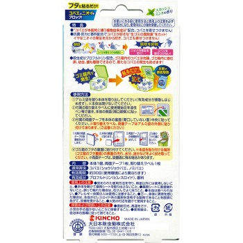 코바에 코너즈 쓰레기통용 소취 스쿼시 민트향 부패 억제 플러스 1개 다이니혼 제충국