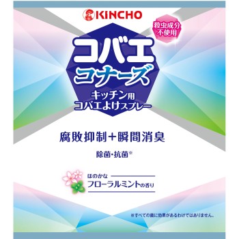 코바에코나즈 주방용 스프레이 부패억제 플로럴민트향 250ml 대일본제충국