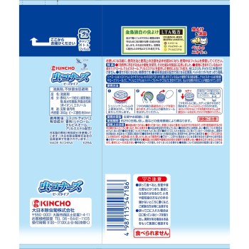 벌레 코너 비즈 슬림 타입 250일 무향성 360g 다이니혼죠추기쿠