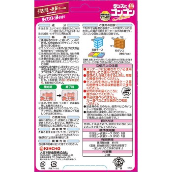 곤곤 아로마 의류 방충제 서랍·의상 케이스용 리치 플로럴 향 (1년 방충·방곰팡이·진드기 방지) 24개 다이니혼죠추기쿠