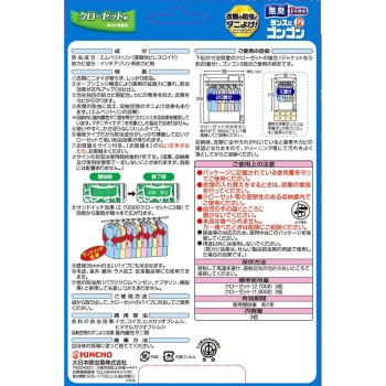 옷장에 곤곤 의류 방충제 클로젯용 무취 (1년 방충·방곰팡이·진드기 퇴치) 3개 다이니폰 제충국