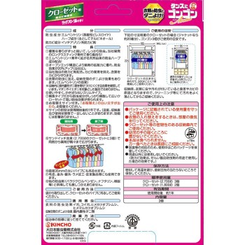 곤곤 아로마 의류 방충제 클로젯용 리치 플로럴향 (1년 방충·방곰팡이·진드기 퇴치) 3개 다이니폰 제충국