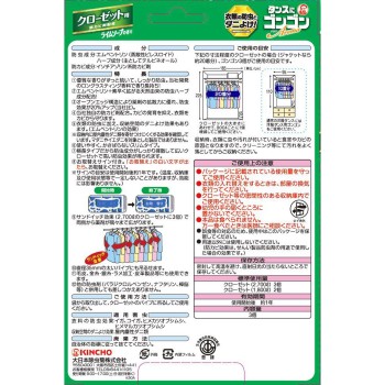 곤곤 아로마 의류 방충제 옷장용 라임 소프향 1년 방충·방곰팡이·진드기 방지 3개 다이니혼 제충국