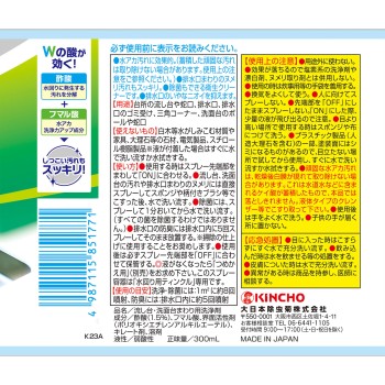 수도 주변용 팅클 방취 플러스 V 본체 300ml 다이니혼죠추기쿠