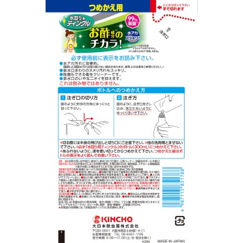 물 주변용 팅클 방취 플러스 V 리필 250ml 다이니폰 제충국