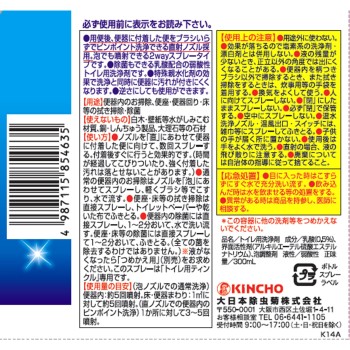 화장실용 팅클 화장실 세제 직사·거품 2way 스프레이 본체 300ml 다이니혼죠추기쿠