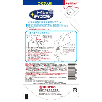 변기용 팅클 직사·거품 2way 스프레이 리필용 250ml 다이니폰죠충기쿠