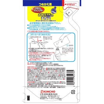 욕실용 팅클 욕실·욕조 세제 물때 제거 리필 350ml 다이니혼죠추기쿠