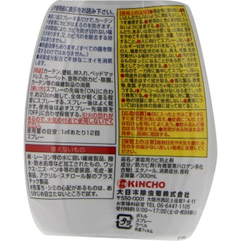 커튼에 곰팡이가 피지 않게 되는 스프레이 방용 방곰팡이 소취 제균 300ml 대일본제충국