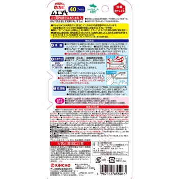 욕실 방곰팡이 무엔다 40ml 다이니혼 제충국