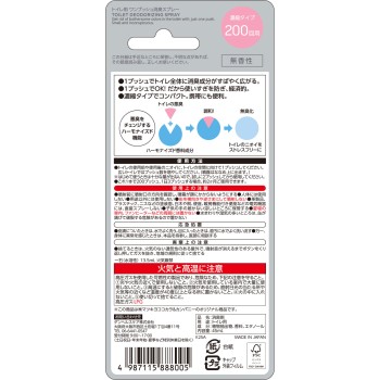 마츠키요 화장실용 원푸시 소취스프레이 무향성 45ml