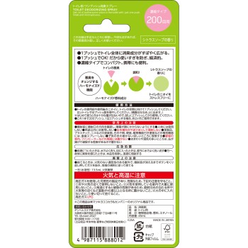 마츠키요 화장실용 원푸시 소취 스프레이 시트러스 소프 45ml