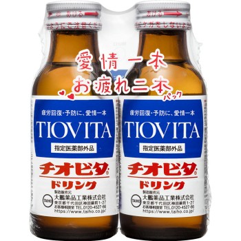 치오비타 드링크 100ml×2 다이호약품