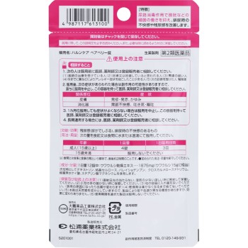 하룬케어베어베리정 48정 다이호약품