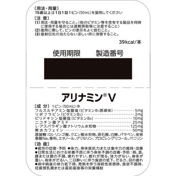 아리나민V 50ml×10본 아리나민제약