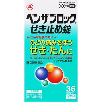 벤자블록 기침멈춤정 36T 아리나민제약