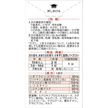 하이씨B메이트2 150정 아리나민제약