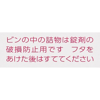 벤자블록L정 45정 아리나민제약