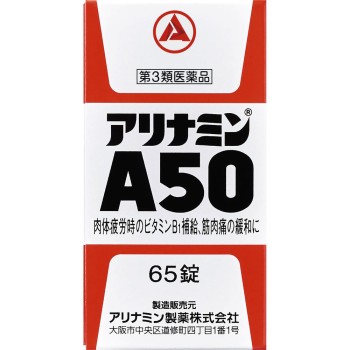 아리나민A50 65정 아리나민제약