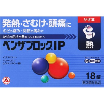 벤자브록IP 18캐플릿 아리나민제약