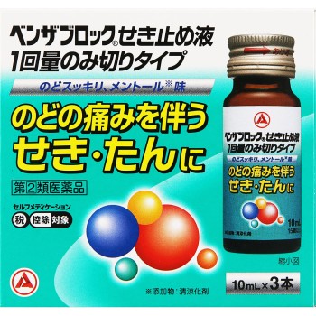 벤자블록 기침멈춤액 1회분 절취타입 10ml×3병 아리나민제약