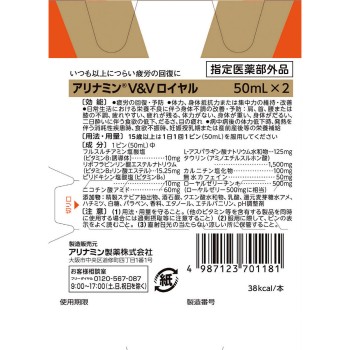아리나민V&V로얄 50ML×2 아리나민제약