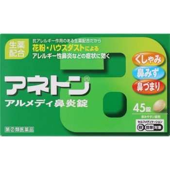 아네톤 알메디 비염정 45정 아리나민제약