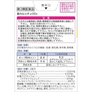 신 칼시츄D3 50정 아리나민제약