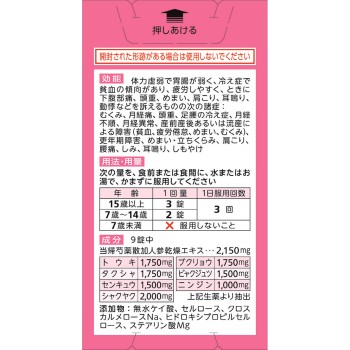 루비나 메구리 60정 아리나민제약