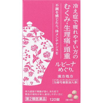 루비나메구리 120정 아리나민제약