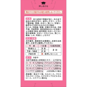 루비나메구리 120정 아리나민제약