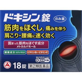 독신정 18정 아리나민제약