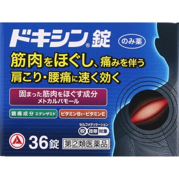 독신정 36정 아리나민제약