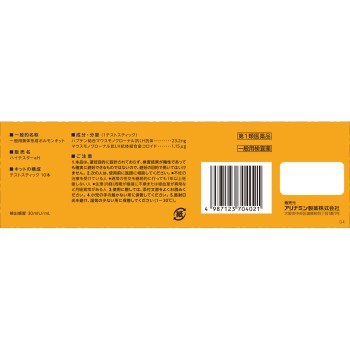 하이테스터H 10본입 아리나민제약