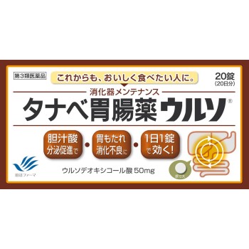 타나베위장약 울소 20정 타나베파마