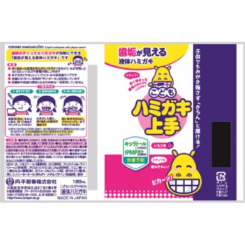 어린이 양치잘해 딸기맛 180ml 단페이제약