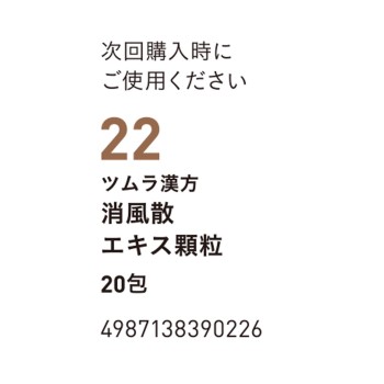 소풍산엑기스과립 20포 츠무라