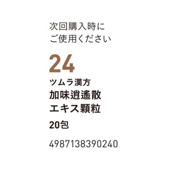 가미소요산 엑기스과립 20포 츠무라