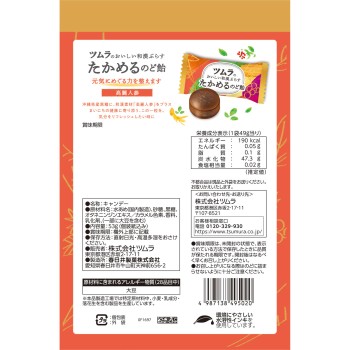 츠무라의 맛있는 화한플러스 높이는 목캔디 53g 츠무라