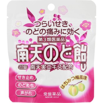 난텐 목캔디U 꿀매실맛 22정 도키와약품