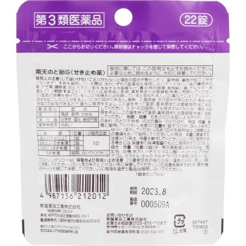 난텐 목캔디 꿀포도 파우치 22정 도키와약품