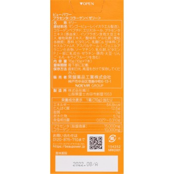 BEAUPOWER 플라센타·콜라겐 젤리 구아바망고맛 7P 도키와약품