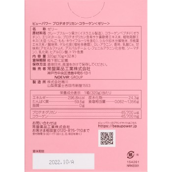 뷰파워 프로테오글리칸 콜라겐젤리 32개 도키와약품