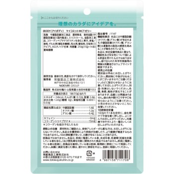 iBODY 마이커밋 MCT 젤리 15g×14본 도키와약품