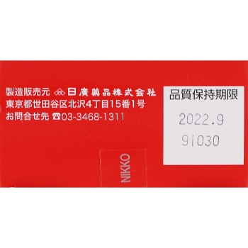 닛코반 WP L사이즈 20매 니히로 약품