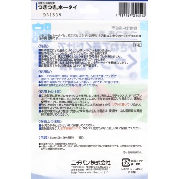 쭉쭉 붕대 L사이즈 60W 니치반